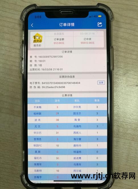 福彩票软件下载手机_福彩手机购彩软件_福彩彩购软件手机版下载