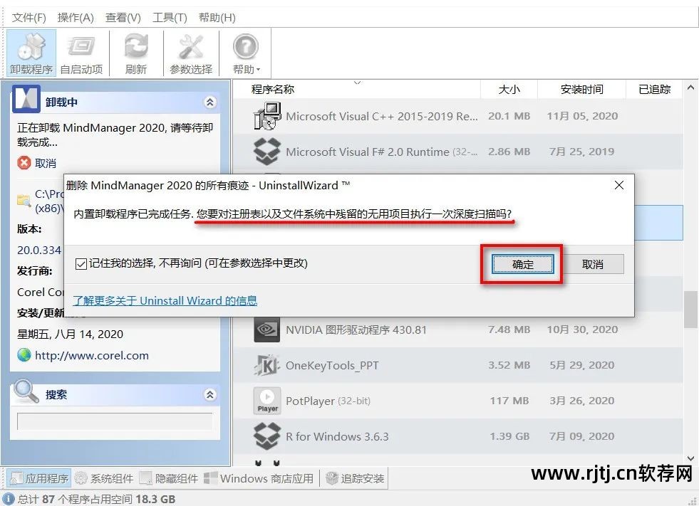流氓软件清理大师 官网_流氓软件如何彻底清除_流氓软件清除方法