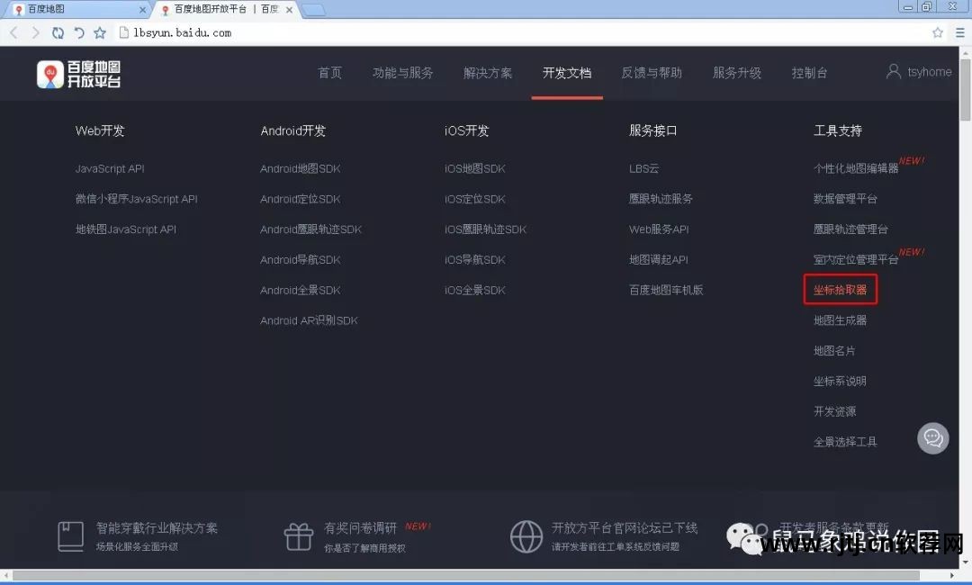 什么软件可以查蹭网_什么软件可以查经纬度_寒性食物有什么软件可以查吗