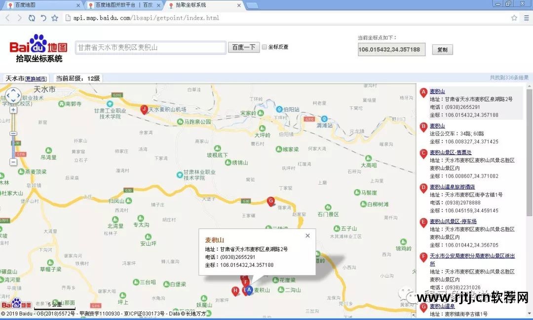 什么软件可以查蹭网_什么软件可以查经纬度_寒性食物有什么软件可以查吗
