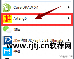 文泰雕刻软件教程图形_文泰雕刻机画图教程_文泰雕刻软件怎么绘图