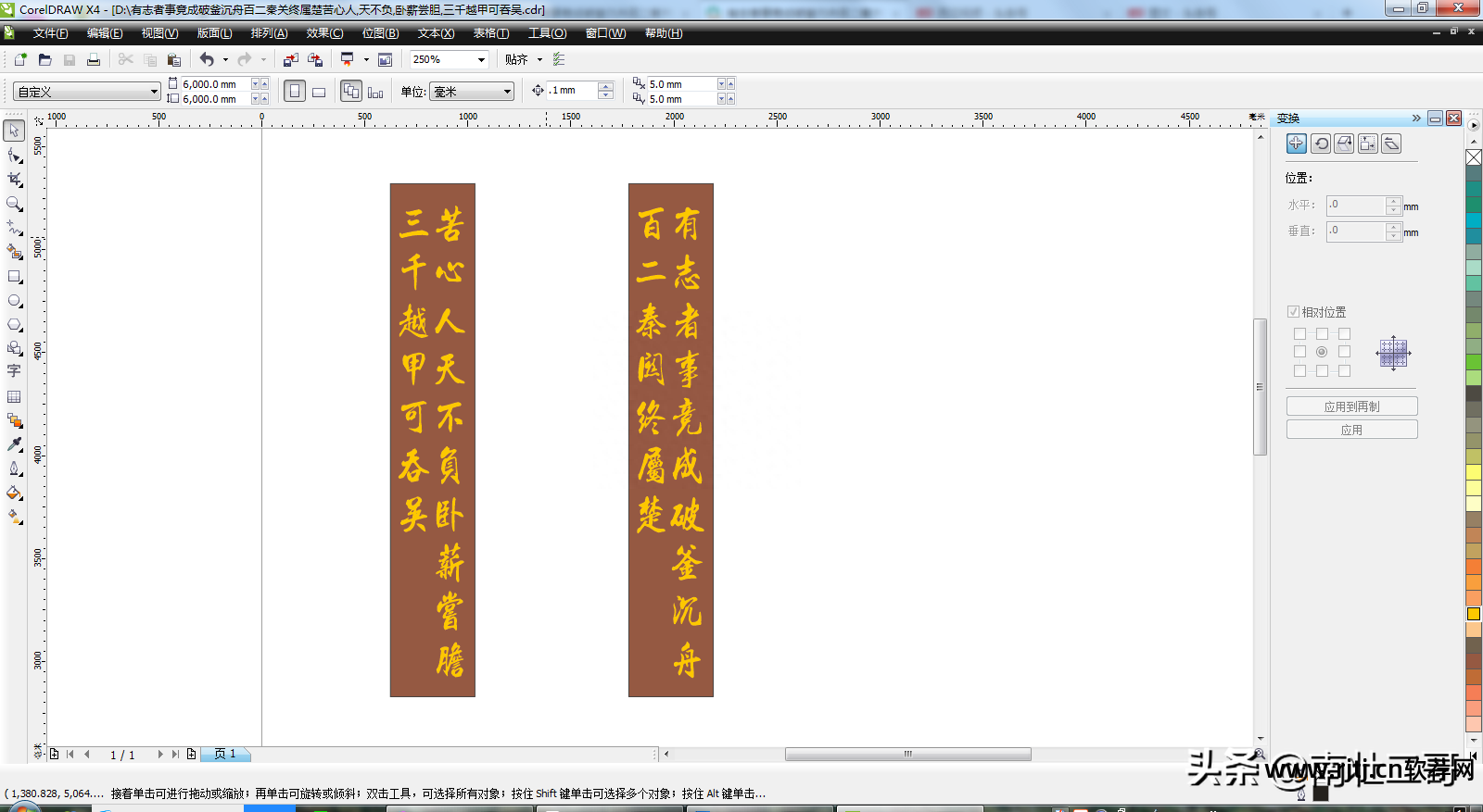 文泰雕刻图形分割步骤_文泰雕刻软件教程图形_文泰雕刻软件刻字教程