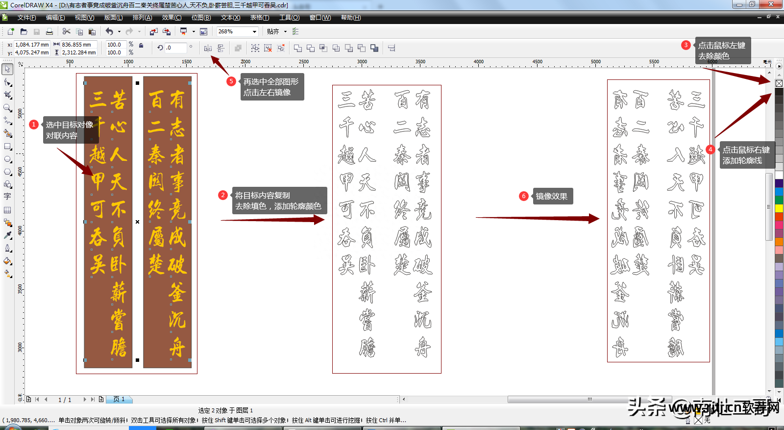 文泰雕刻图形分割步骤_文泰雕刻软件刻字教程_文泰雕刻软件教程图形