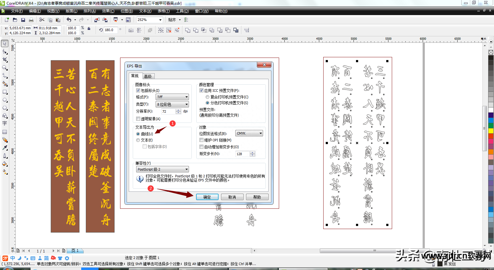 文泰雕刻图形分割步骤_文泰雕刻软件教程图形_文泰雕刻软件刻字教程