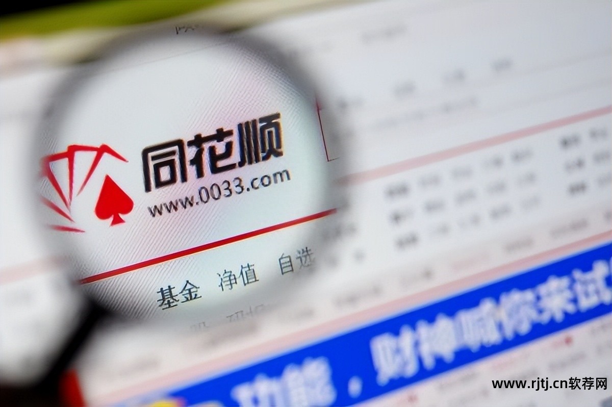 同花顺炒股软件的用法_同花顺股票软件教程_同花顺炒股软件教程