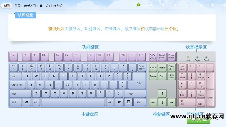 键盘软件盲打怎么取消_键盘盲打软件_盲打键盘软件下载
