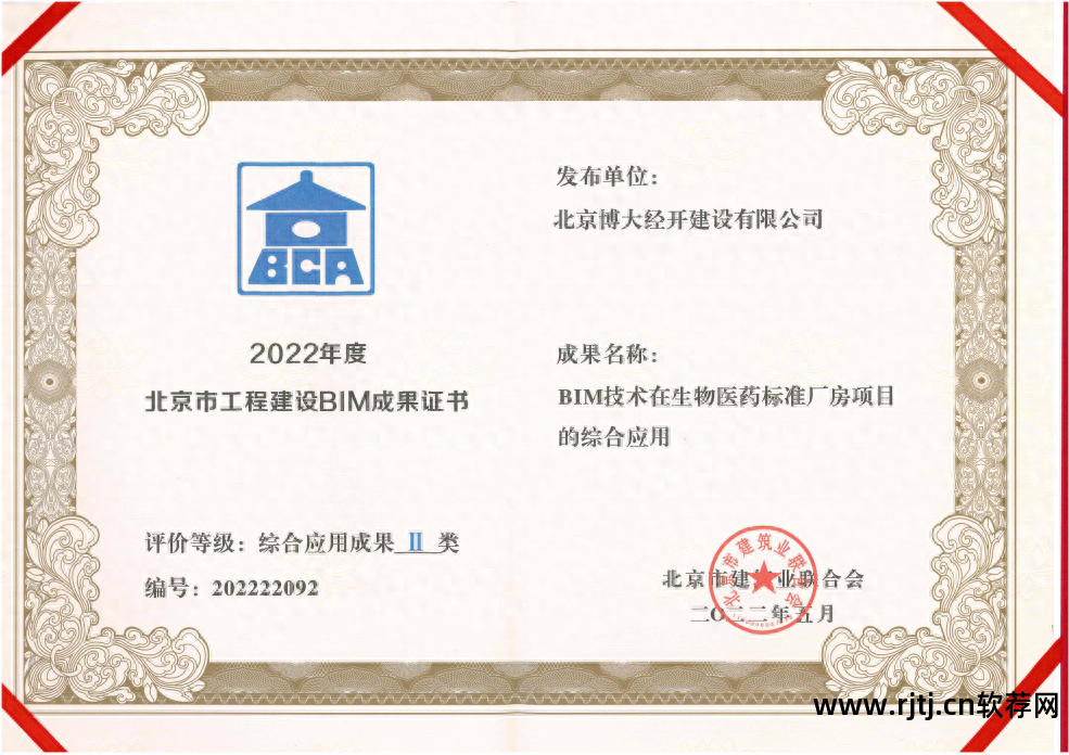 bim软件构成_构成软件工程基础的是_构成软件的三要素