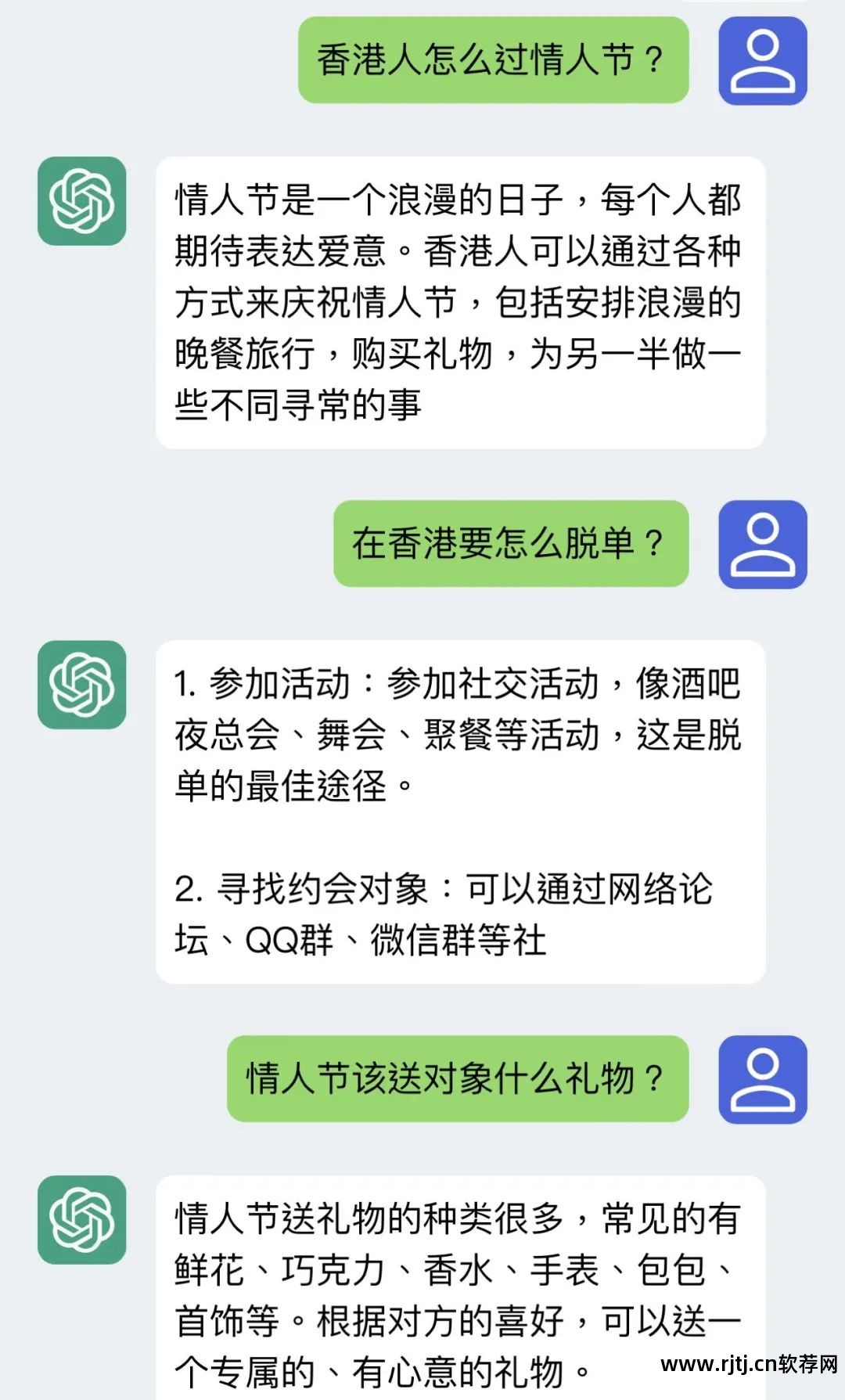 情人节 软件_情人节软件制作_情人节软件设计礼物