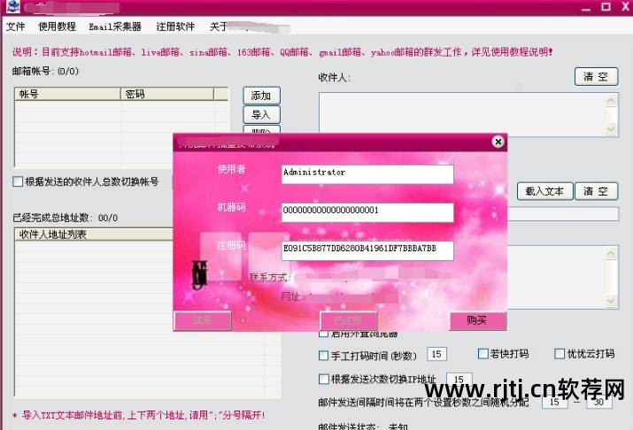 qq邮件群发软件_邮件群发软件免费版_邮件群发软件中的发送线程