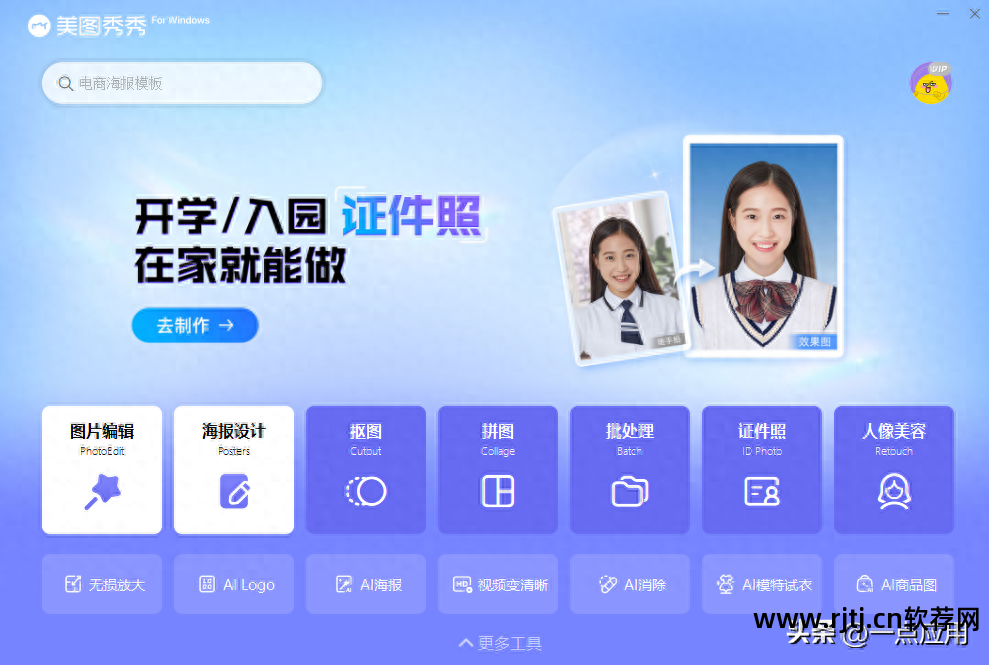 自动美化照片的软件_手机美化照片软件_美化照片自动软件免费下载