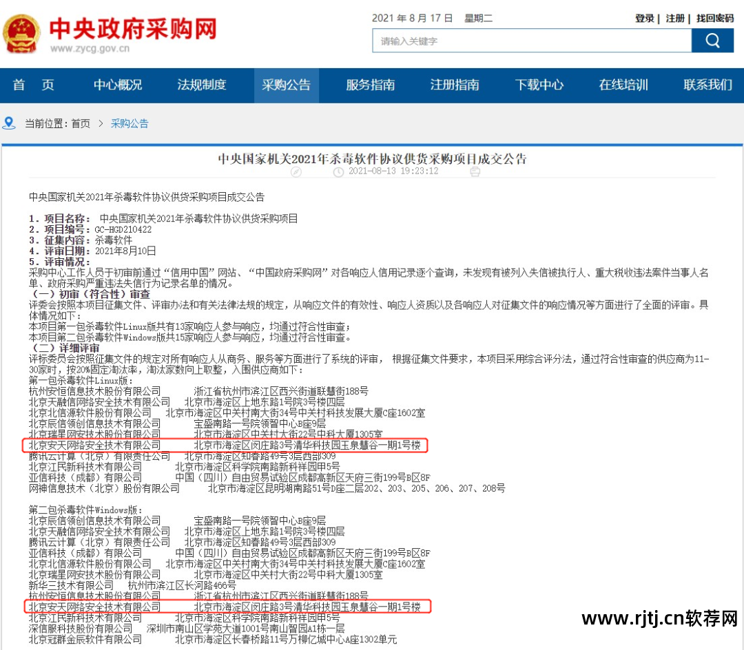 摄像头破解ip软件扫描手机版_采购软件破解版_破解附近摄像头的软件安卓版