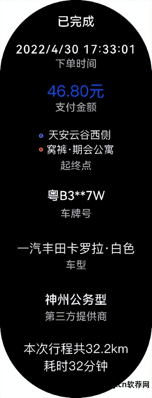 打车软件 打的软件_广州打的软件_网上打的软件