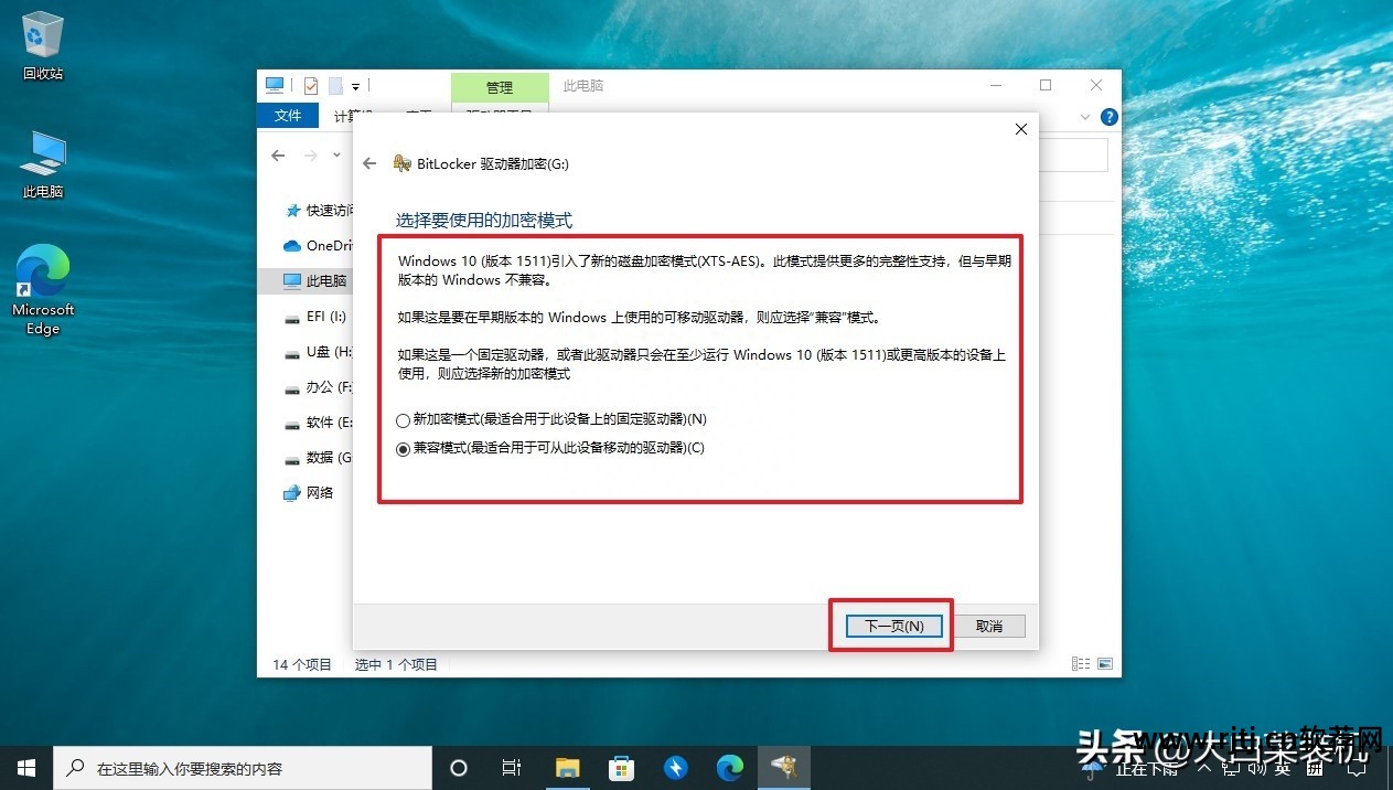 禁用u盘启动_u盘禁用软件_禁用u盘软件