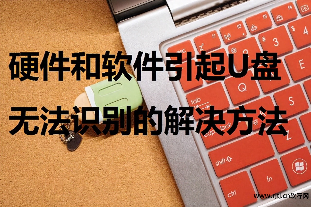 禁用u盘软件_u盘禁用管理软件_禁止u盘程序运行