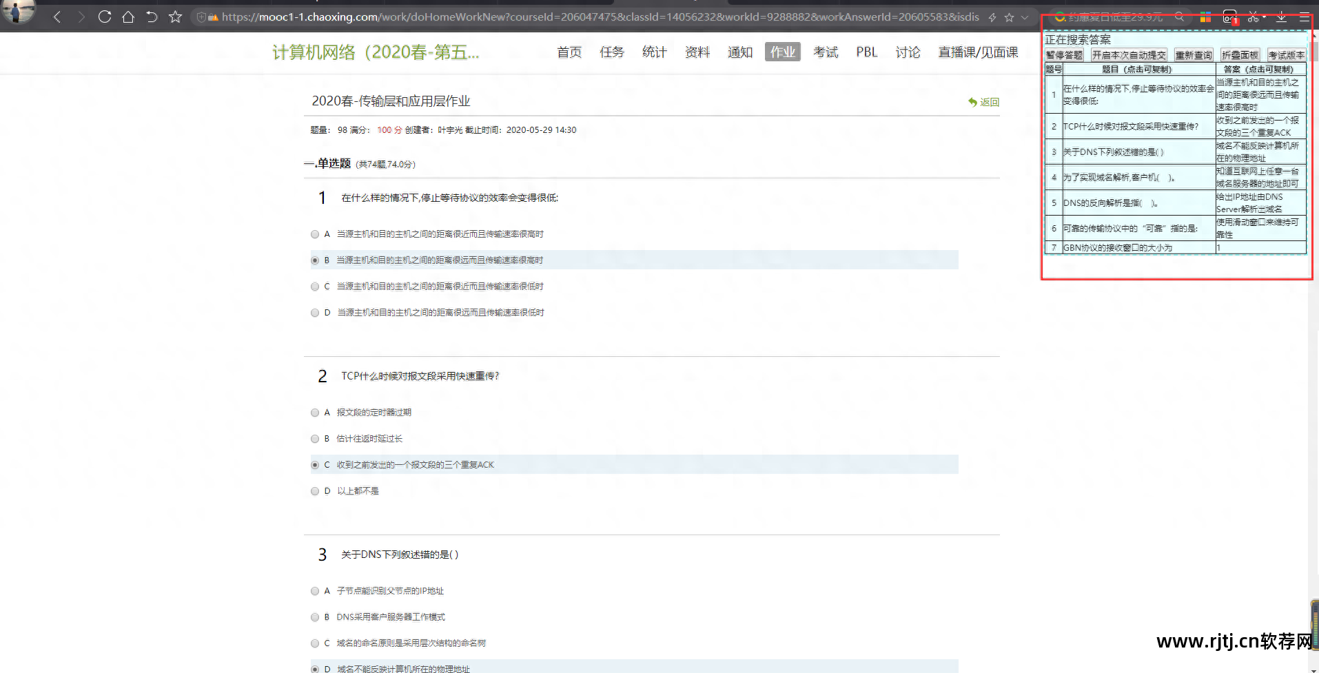 帮管通app下载_帮帮通软件_帮管通app