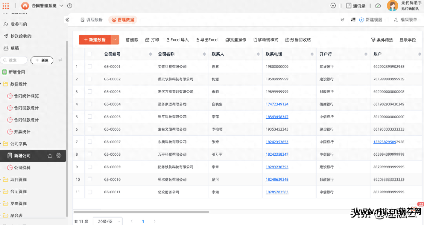 办公自动化软件教程_办公自动化办公软件_办公自动化免费教程