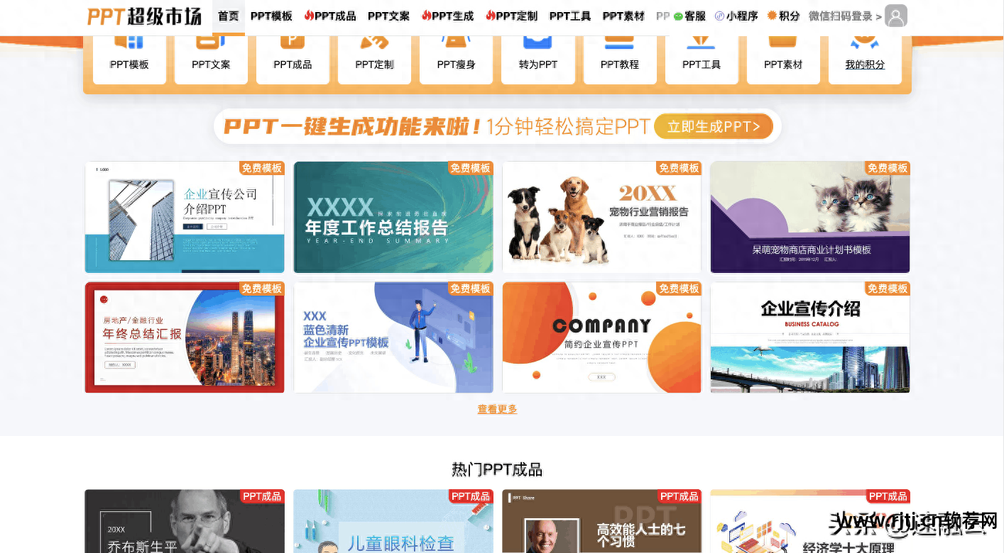 办公自动化免费教程_办公自动化软件教程_办公自动化办公软件