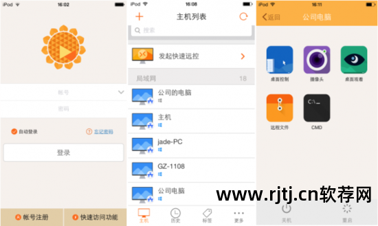 向日葵远程控制软件教程_向日葵远程教程控制软件_向日葵远程控制软件使用