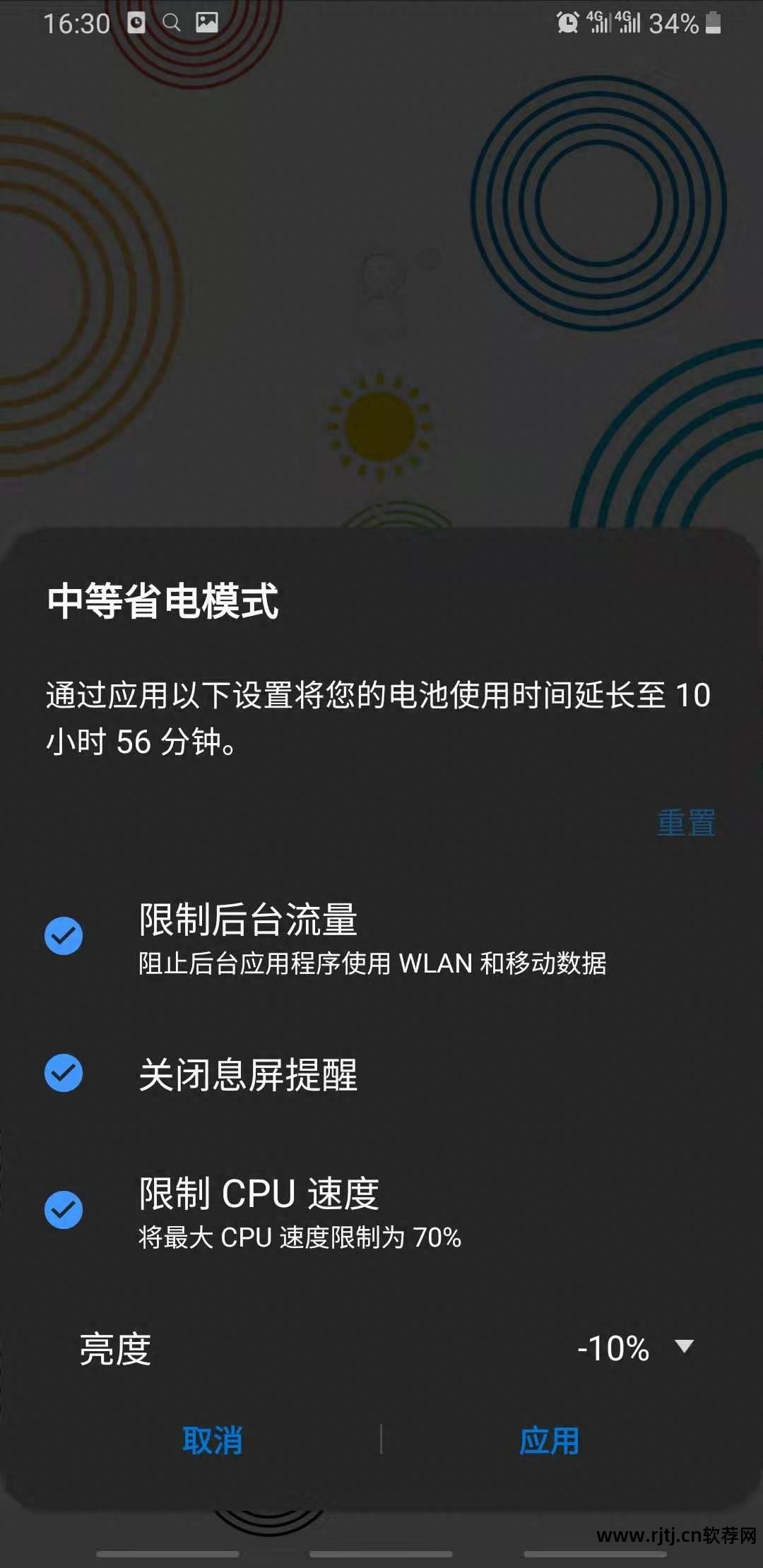 锁屏省电在哪里关掉_锁屏软件省电怎么设置_锁屏省电软件