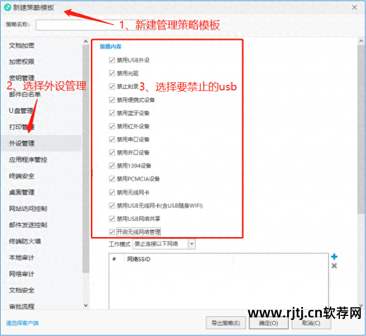 禁止u盘程序运行_禁用u盘怎么解除_禁用u盘软件