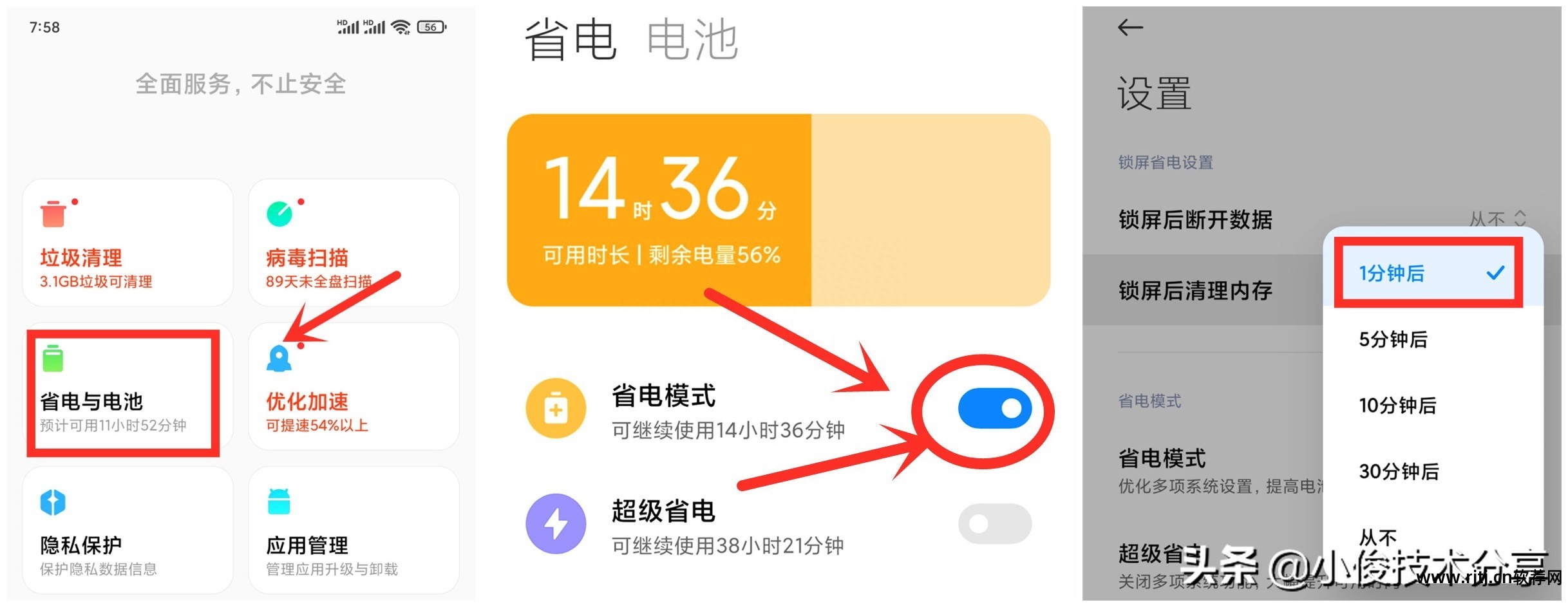 锁屏软件省电还是费电_锁屏省电软件_锁屏软件省电怎么设置