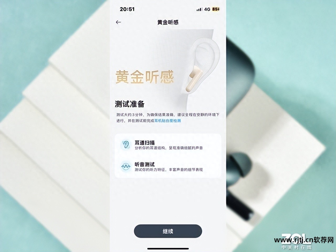 煲耳机 软件_煲耳机软件app免费_煲耳机软件app