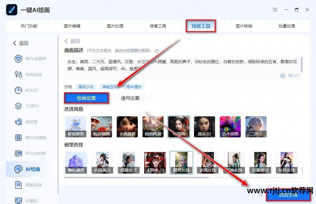画图教程软件哪个好用_画图软件教程视频_画图软件教程