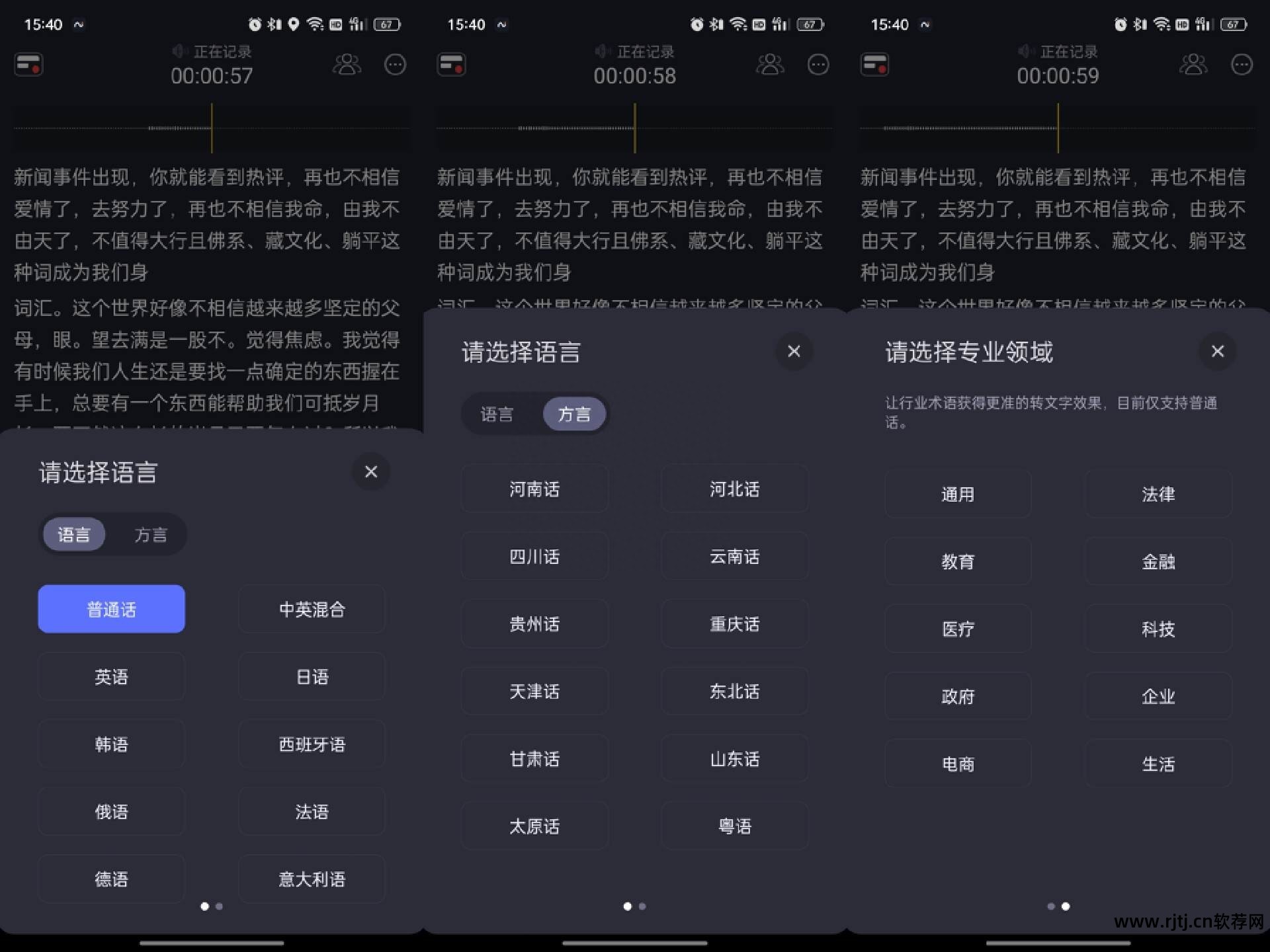 煲耳机 软件_煲耳机软件app_煲耳机软件下载