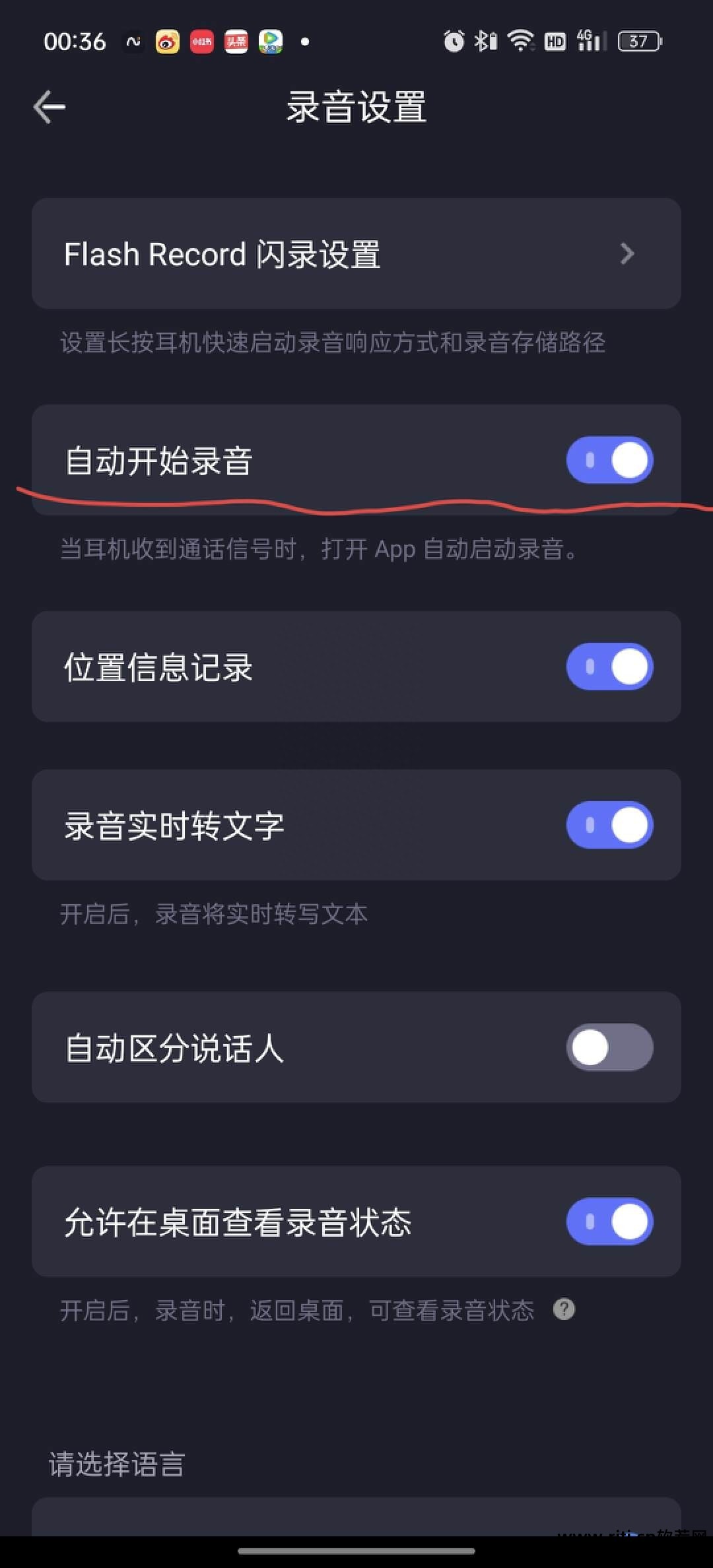 煲耳机软件app_煲耳机 软件_煲耳机软件下载