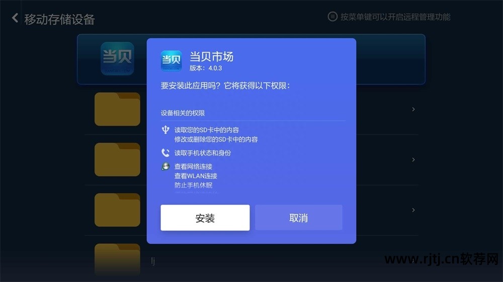 开博尔看直播_开博尔电视直播软件_开博尔机顶盒怎么下载当贝市场