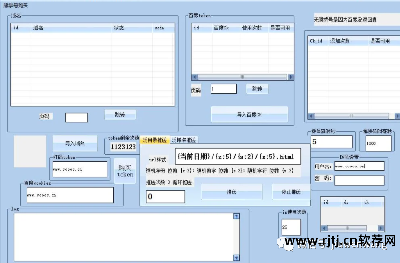 网站收录批量提交软件_批量收录提交网站软件是什么_网站收录一键提交