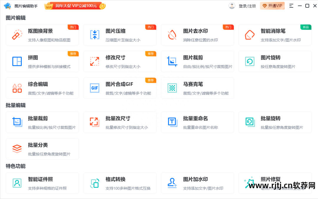 图片制作处理软件_图片制作处理软件有哪些_图片在线处理软件