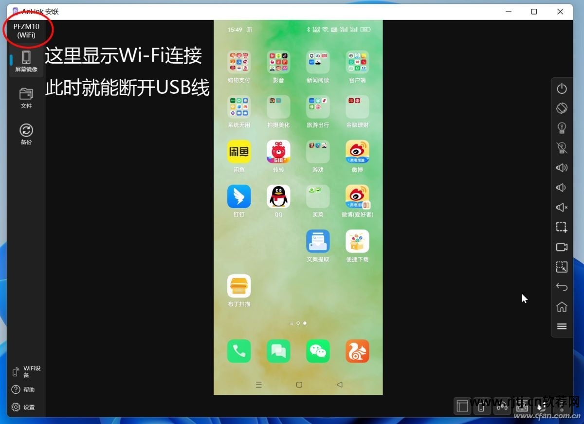 手机互联软件哪个好用_手机互联软件_手机互联应用
