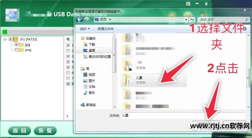 u盘资料恢复软件_u盘恢复数据软件 免费_u盘恢复免费软件下载