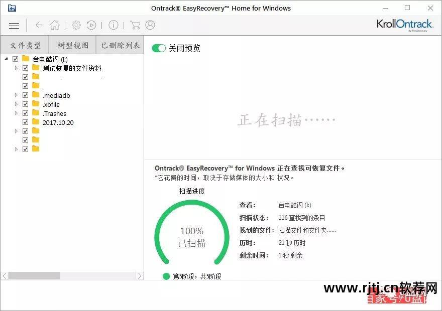 u盘资料恢复软件_u盘恢复数据软件 免费_u盘恢复免费软件数据的方法