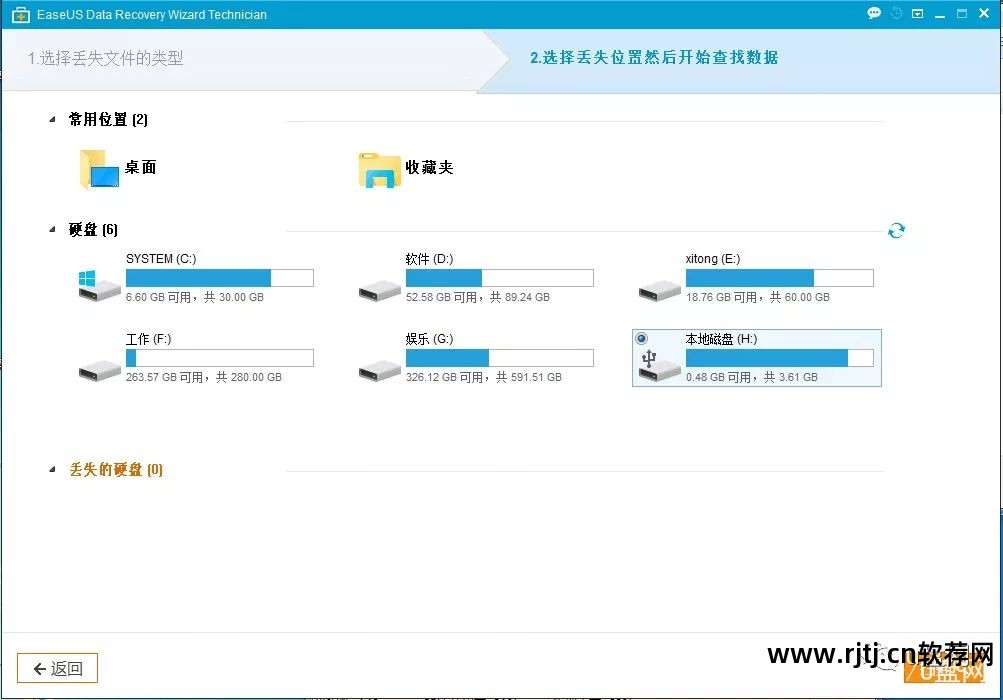 u盘恢复数据软件 免费_u盘资料恢复软件_u盘恢复免费软件数据的方法