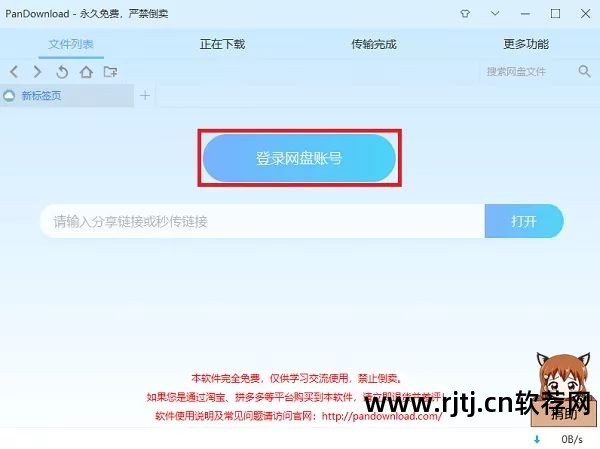 下载软件用哪个软件好_下载软件flashget_flash 软件 下载