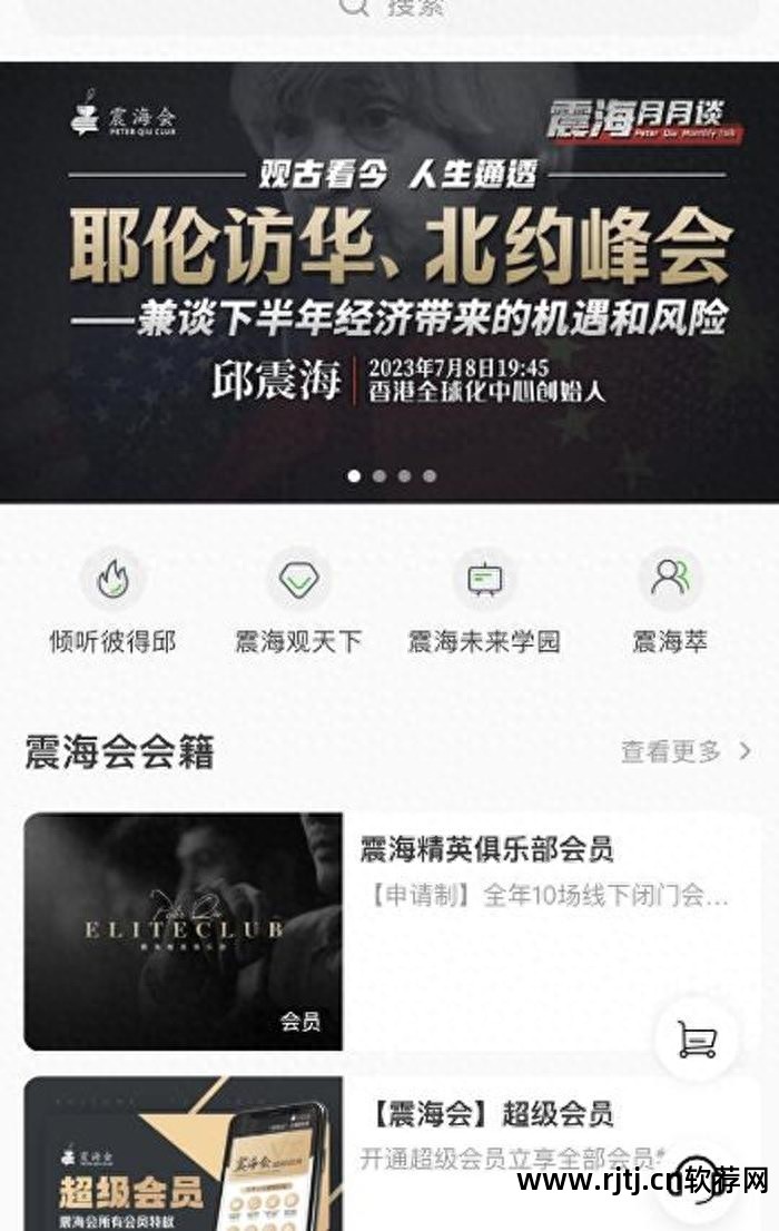 手机收听广播哪个软件好_收听广播软件哪个最好_收听广播软件