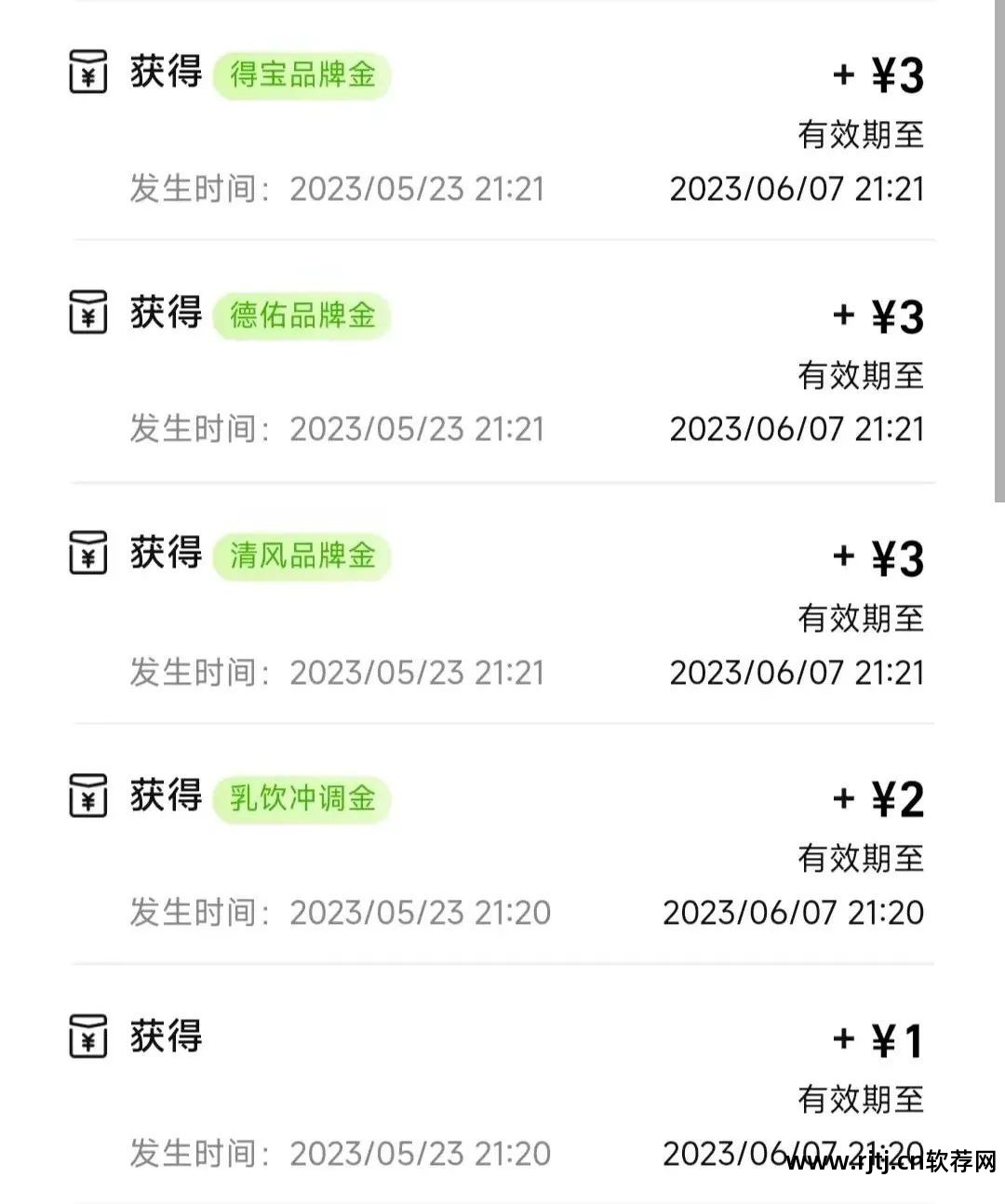 超市app软件_超市软件免费版_超市免费版软件下载