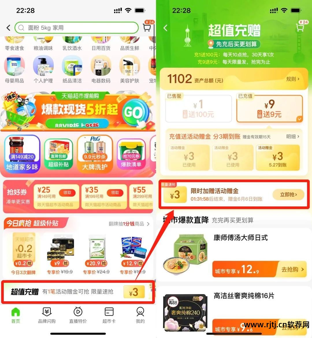 超市免费版软件下载_超市软件免费版_超市app软件
