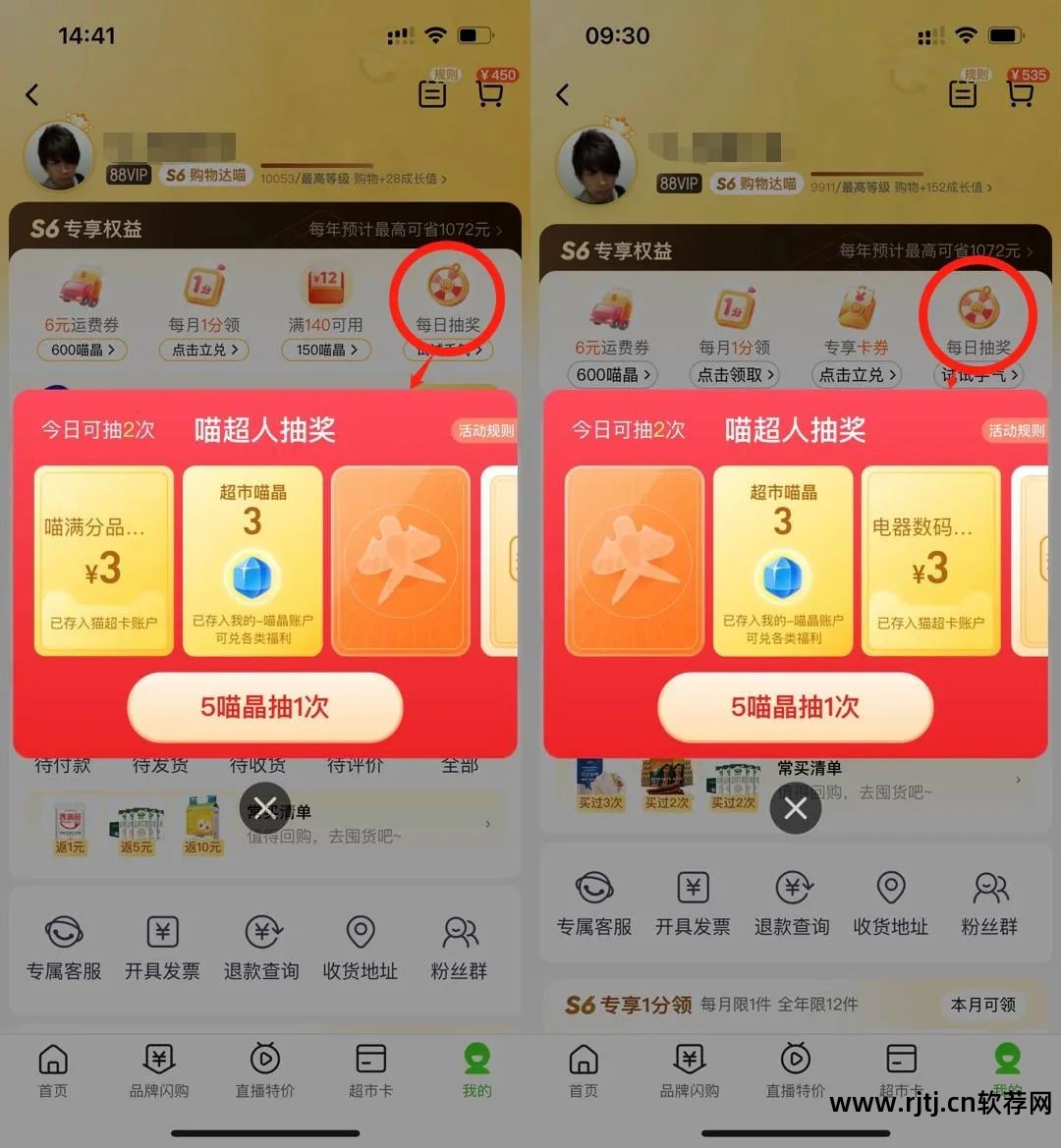 超市app软件_超市免费版软件下载_超市软件免费版