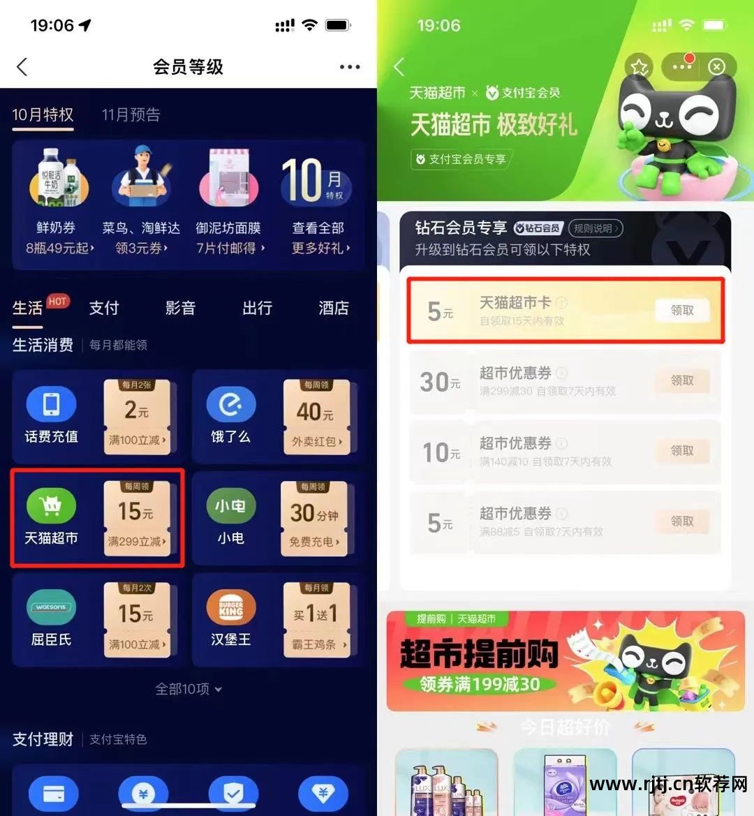超市免费版软件下载_超市app软件_超市软件免费版