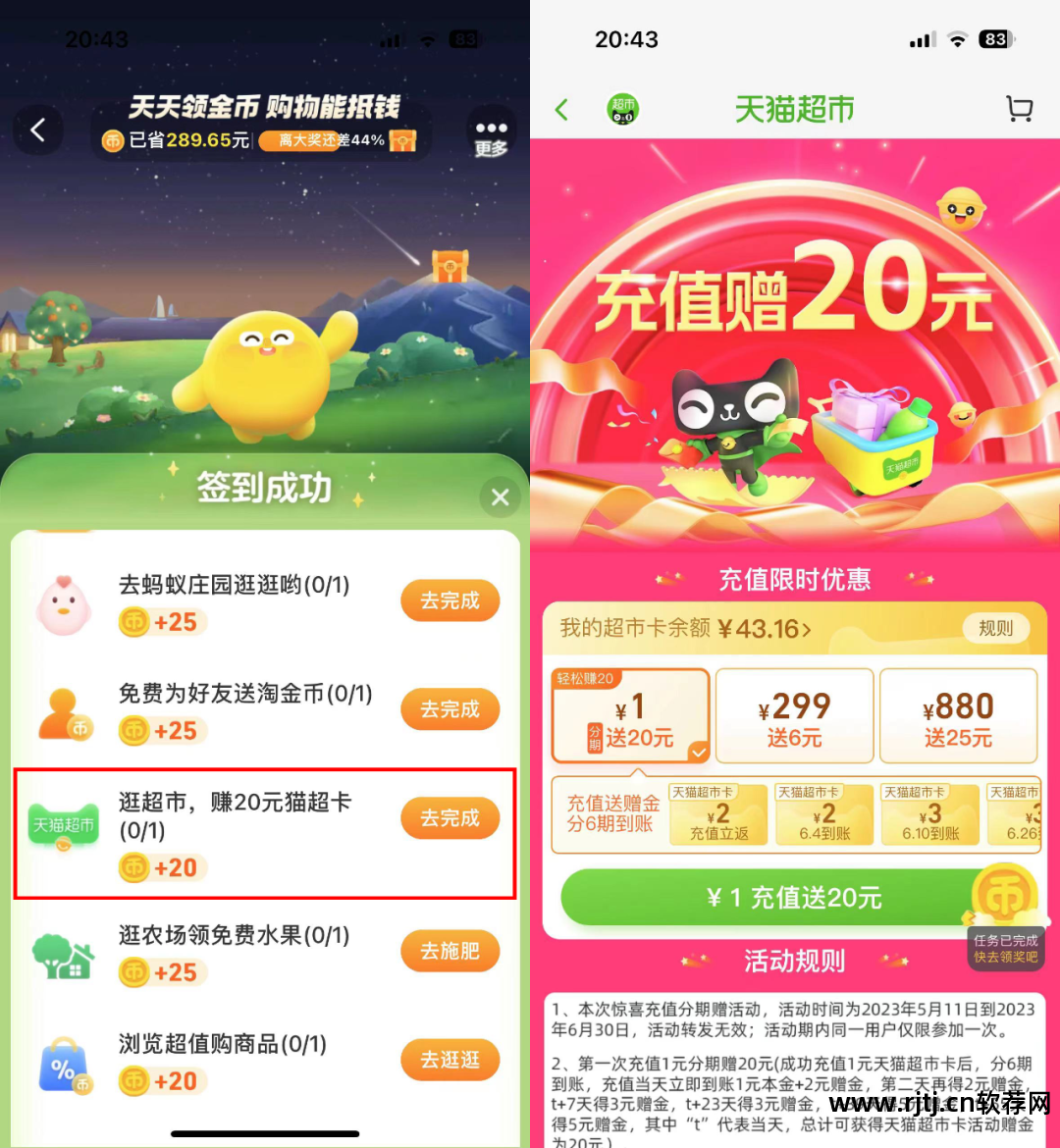 超市免费版软件下载_超市app软件_超市软件免费版