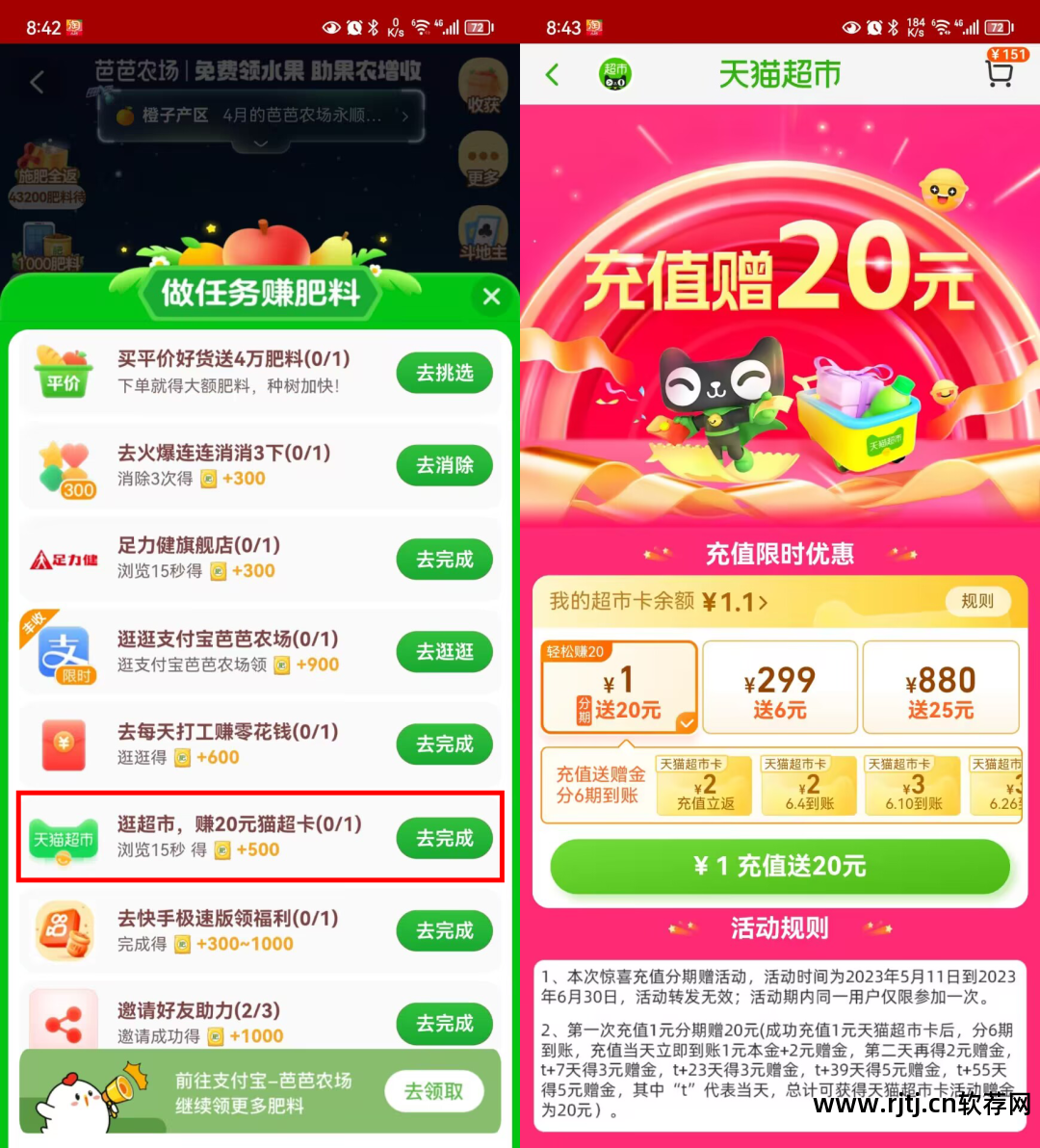 超市软件免费版_超市app软件_超市免费版软件下载