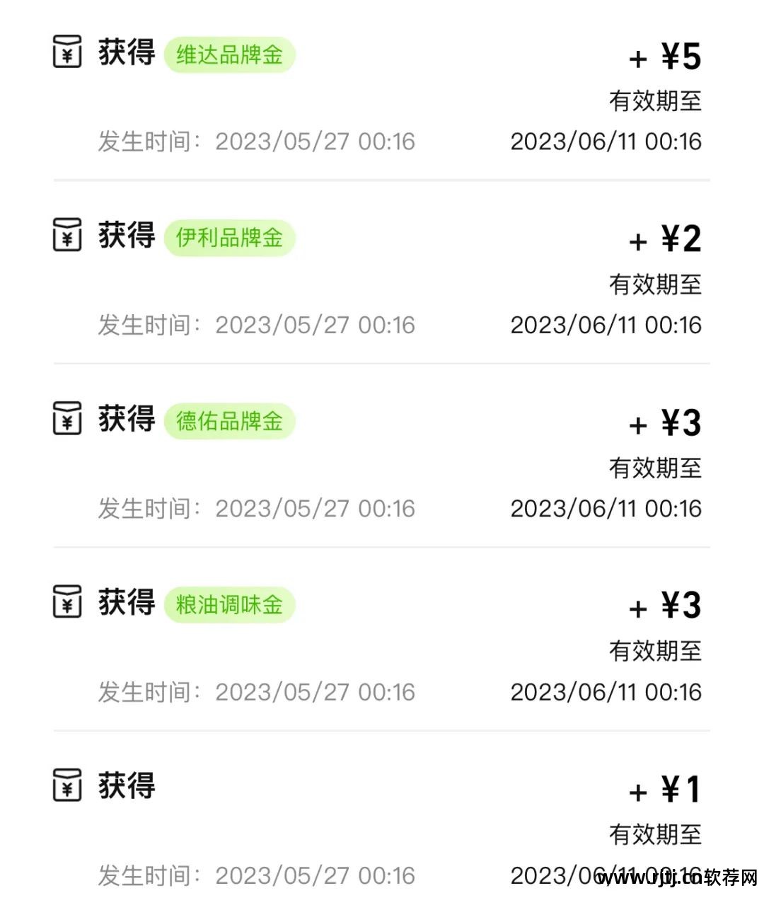 超市免费版软件下载_超市软件免费版_超市app软件