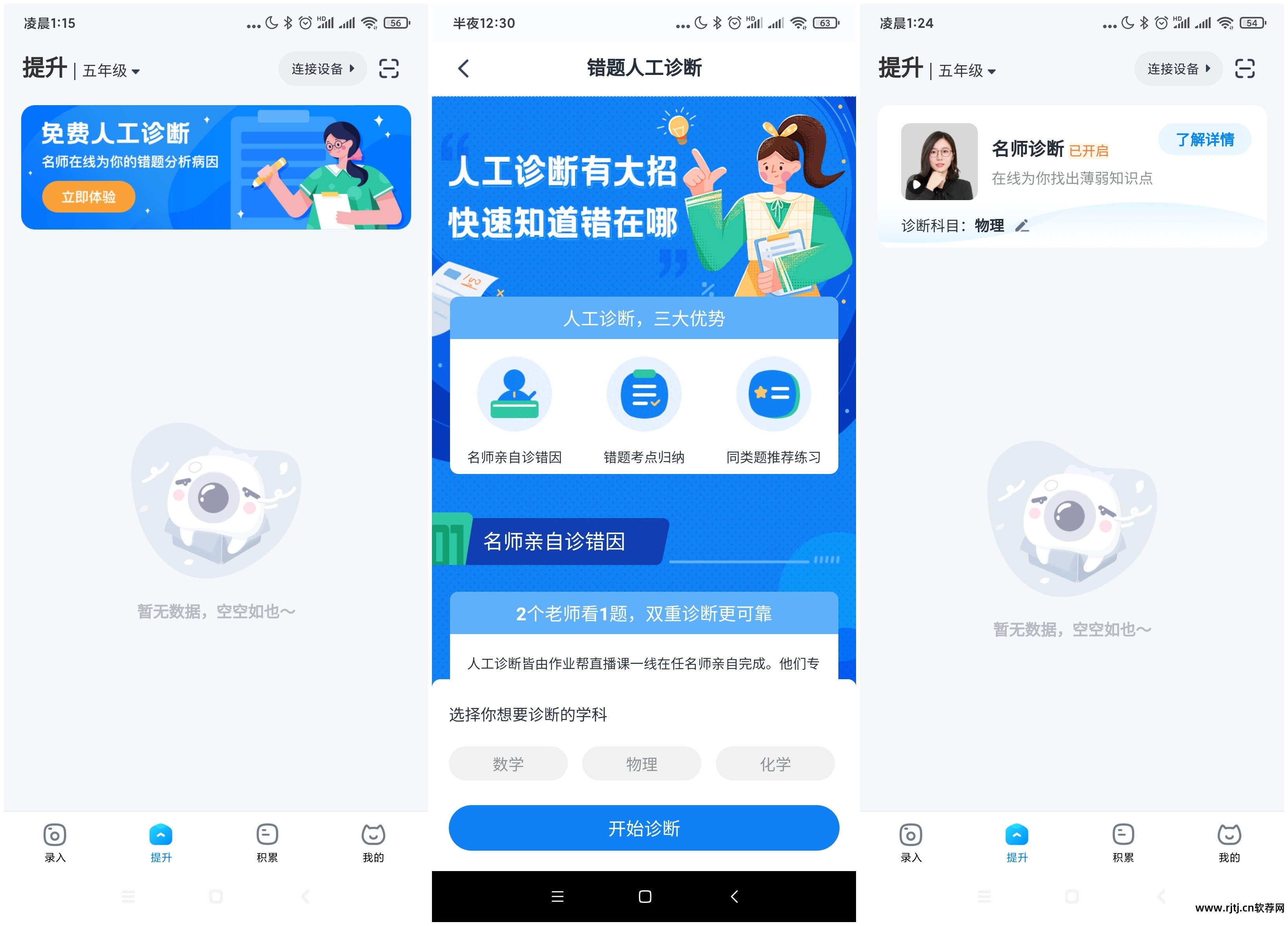 背小学单词的软件_单词背英语小学软件有哪些_小学英语背单词软件