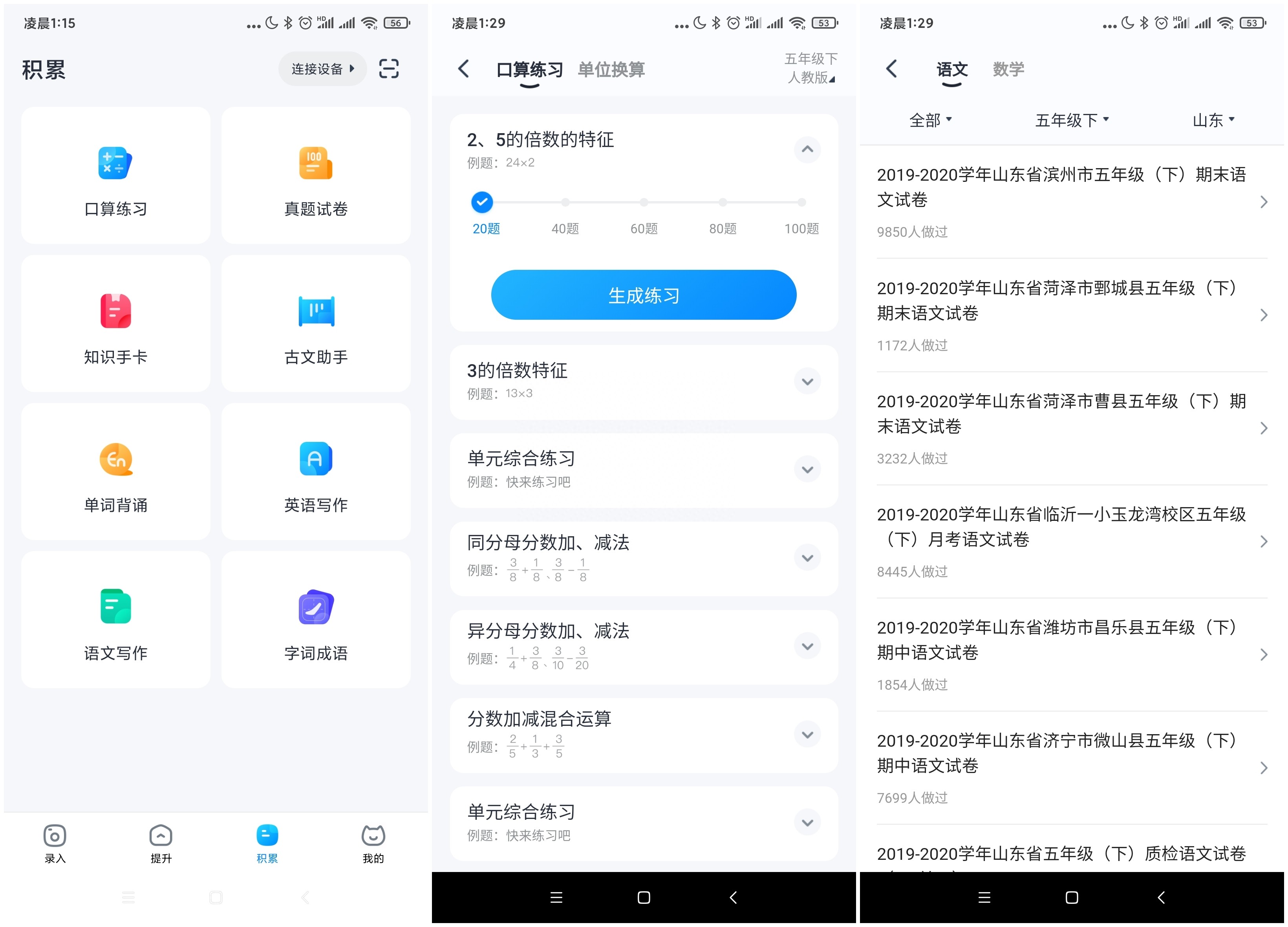 小学英语背单词软件_单词背英语小学软件有哪些_背小学单词的软件
