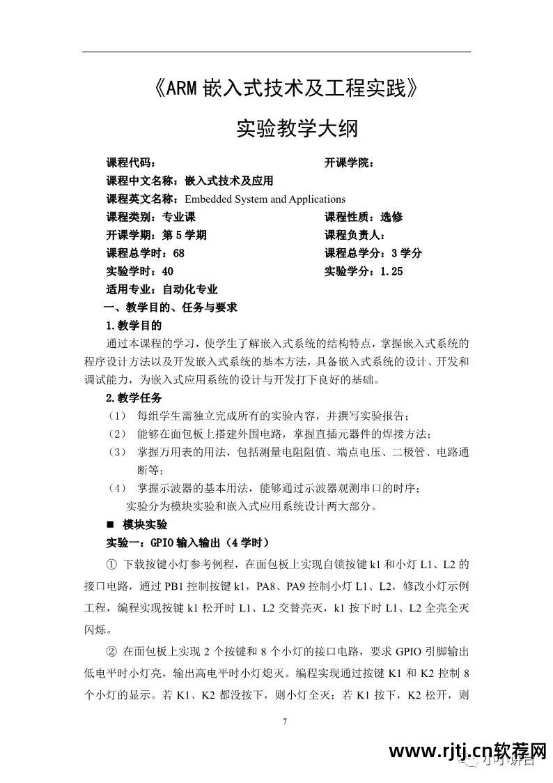 软件工程实例订票系统 详细设计说明书_订票系统用例描述_订票系统需求规格说明书