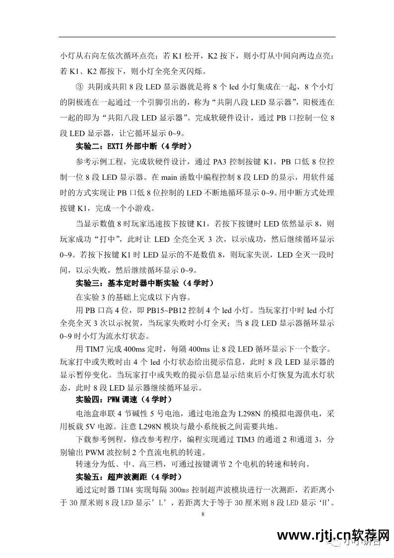 订票系统用例描述_软件工程实例订票系统 详细设计说明书_订票系统需求规格说明书