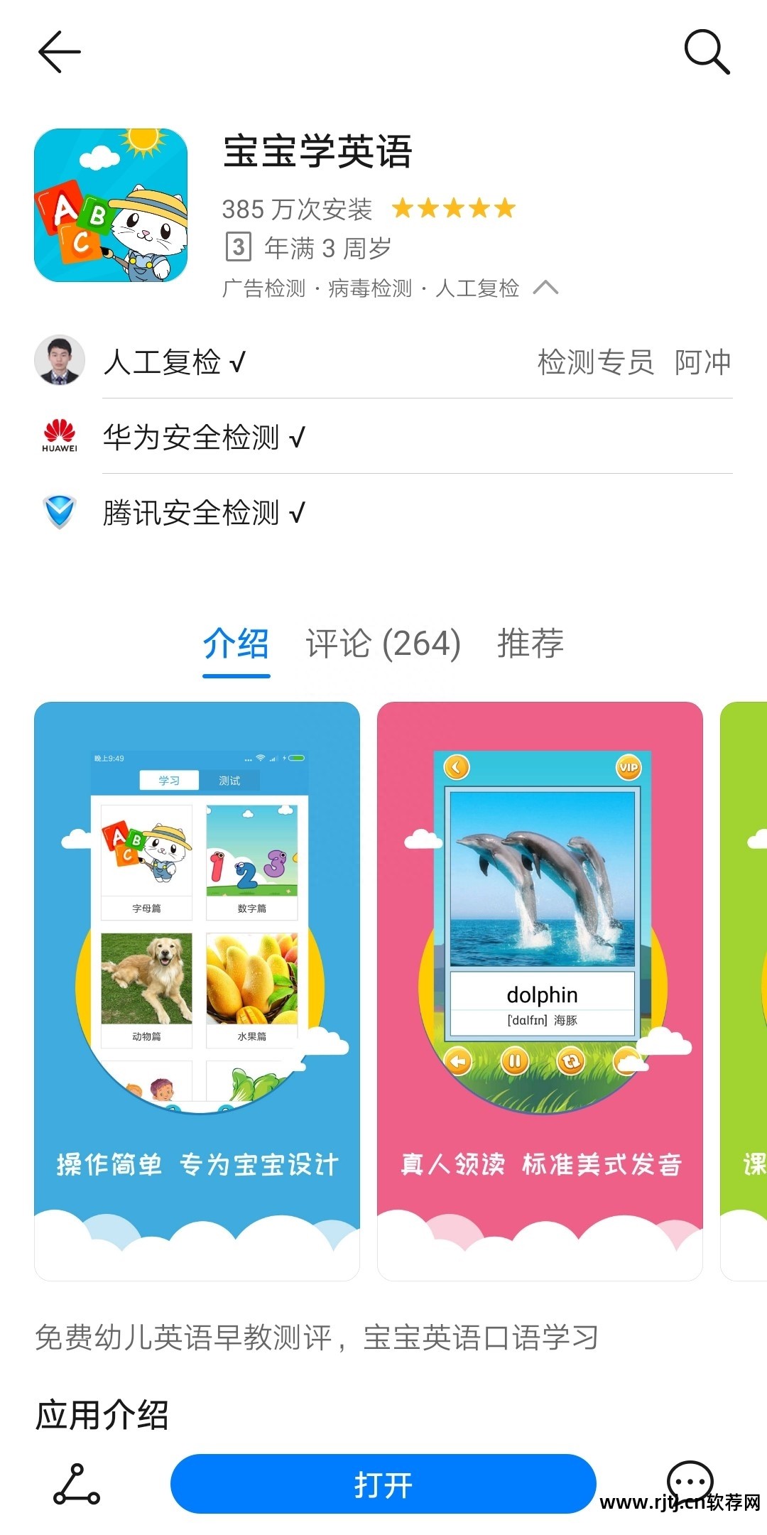 单词背英语小学软件哪个好_小学英语背单词软件_那个软件背六级单词最好